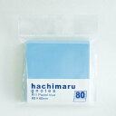 付箋 ふせん 広範囲糊 【ハチマル 60x60mm】送料無料 パステルカラー きれい 80%ほぼのり 糊が残らない 剥がれにくい ノンホルム プリントインフォーム
