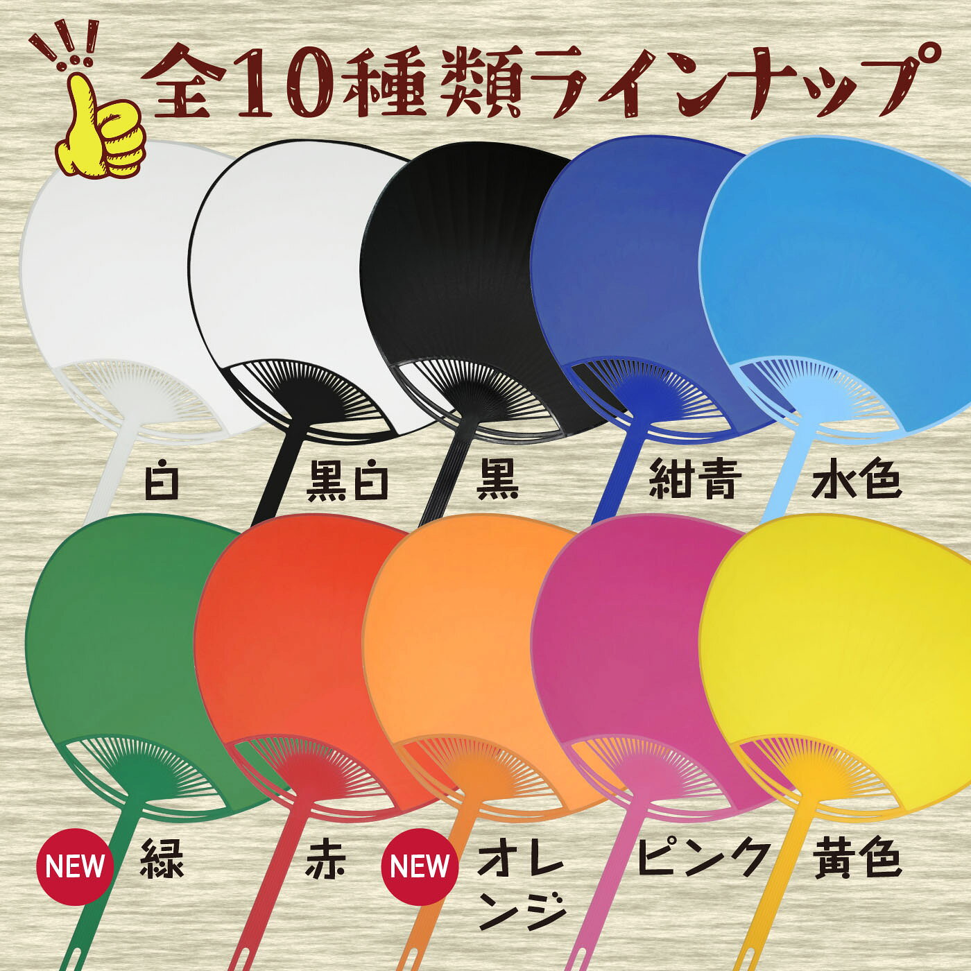 【1本からOK】カラーうちわ レギュラーサイズ...の紹介画像2