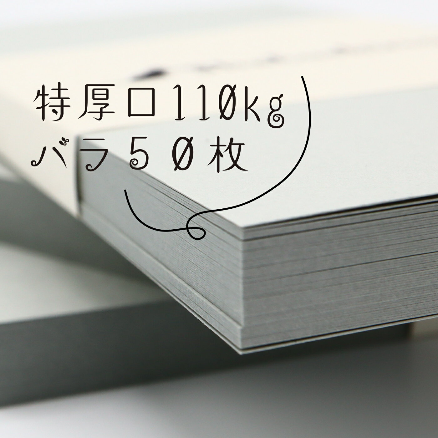 プライスカード 50枚 グレー無地 グレーの紙 銀鼡 ぎんねず 灰色 色上質 特厚口 110kg メッセージカード しゃくしも 値札 メモ おしゃれ 125×90 110×60