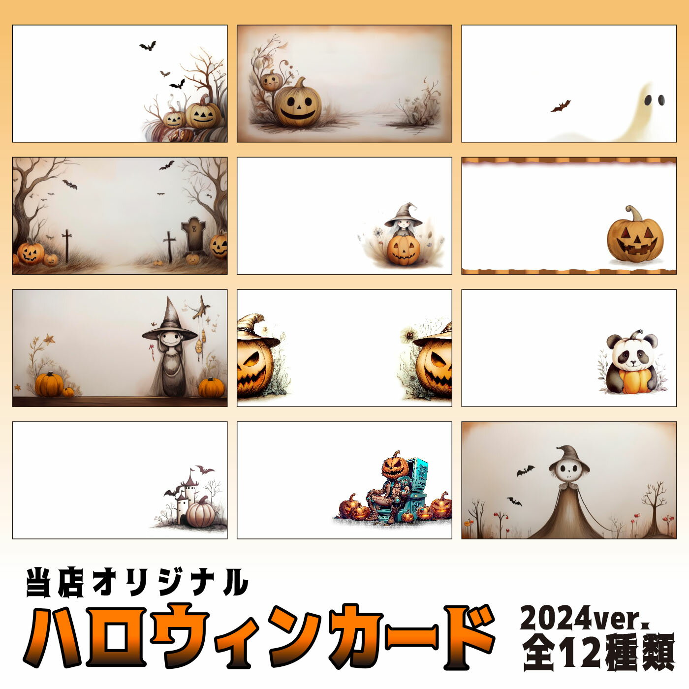 ハロウィン Halloween プライスカード メッセージカード プレゼントカード 10枚 160kg 値札 おしゃれ ..