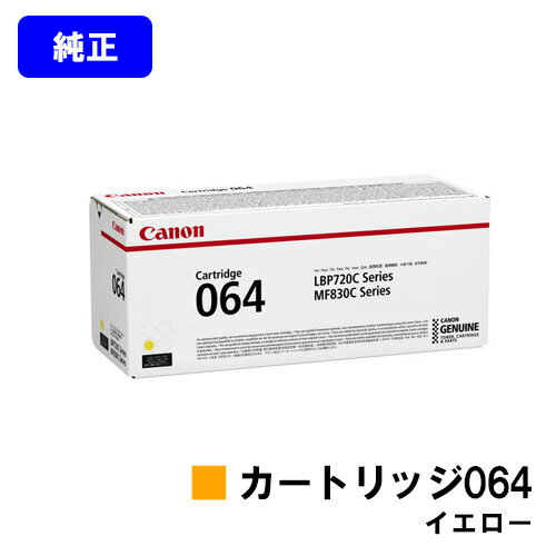 CANON ȥʡȥå064 ڽʡۡĶв١̵ۡۡLBP722Ci/MF832Cdw