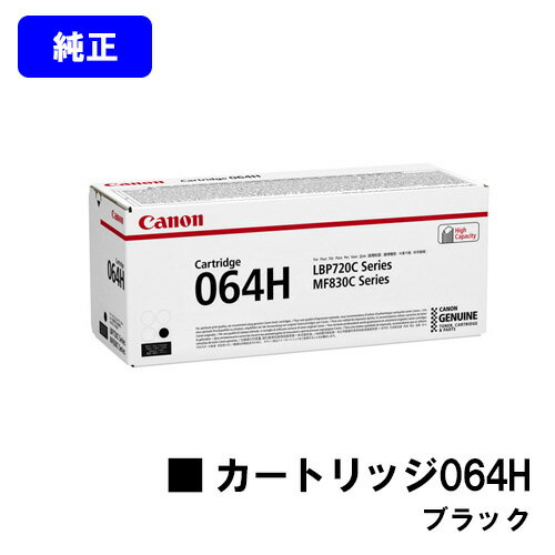 CANON ȥʡȥå064H ֥åڽʡۡĶв١̵ۡۡLBP722Ci/MF832Cdw