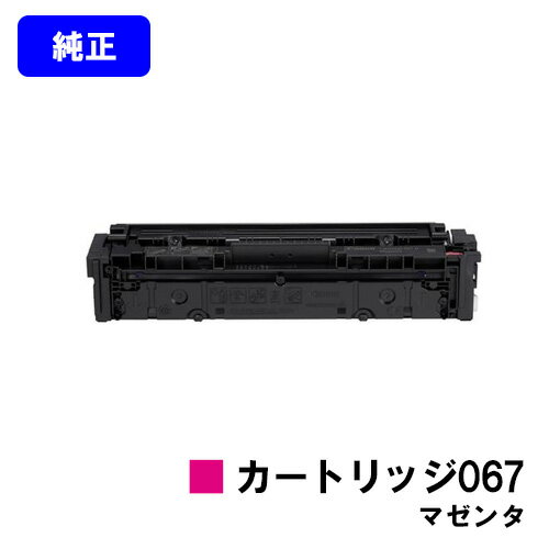 CANON gi[J[gbW067 }[^yizycƓoׁzyzyMF656Cdw/MF654Cdwz