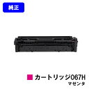 CANON gi[J[gbW067H }[^yizycƓoׁzyzyMF656Cdw/MF654Cdwz