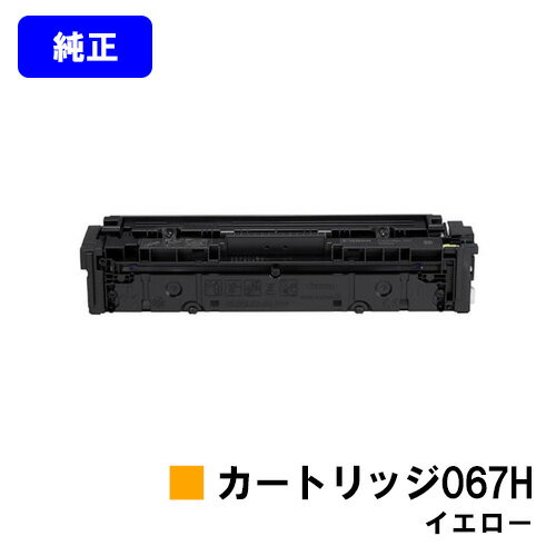 CANON gi[J[gbW067H CG[yizycƓoׁzyzyMF656Cdw/MF654Cdwz