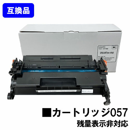 ڹʼߴʡ CRG-057 ȥʡȥå057 Υ CanonѸߴȥʡ ںû¨в١̵ۡб LBP224 LBP221 MF447dw/MF457dwˤбƤޤ󢨻ɽбΤᡢ˥顼ɬפǤ