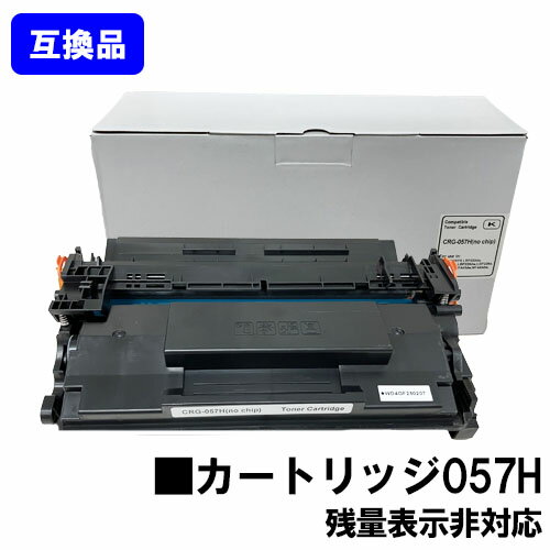 ڹʼߴʡ CRG-057H ȥʡȥå057H Υ CanonѸߴȥʡ ںû¨в١̵ۡб LBP224 LBP221 MF447dw/MF457dwˤбƤޤ󢨻ɽб˥顼ɬפǤ