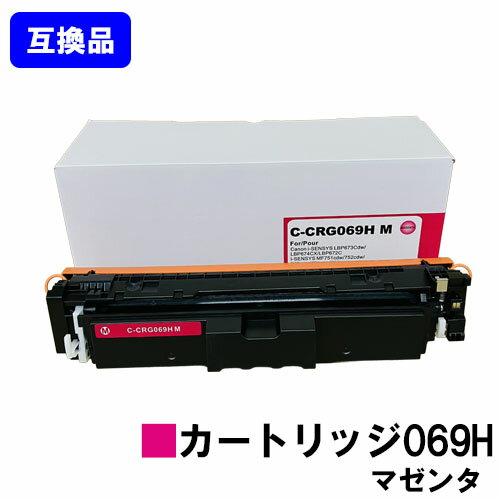 �ڹ��ʼ��ߴ��ʡ� CRG-069HMAG �ȥʡ������ȥ�å� 069H �ޥ��� ����Υ� CANON �� �ߴ��ȥʡ� �ں�û¨���в١ۡ�����̵�����б����� LBP674C LBP672C LBP671C MF755Cdw MF753Cdw MF751Cdw