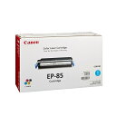 CANON トナーカートリッジEP-85 シアン【純正品】【翌営業日出荷】【送料無料】【特価品(箱に傷・汚れあり)】【LBP-2510/LBP5500】