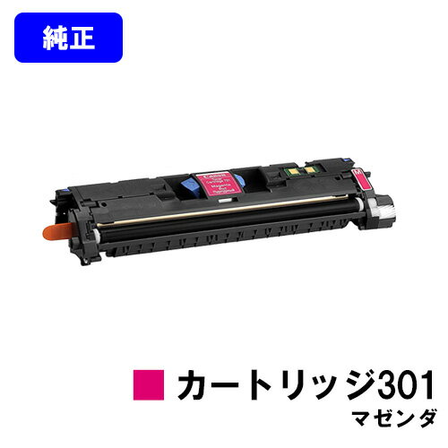 CANON トナーカートリッジ301 マゼンダ【純正品】【即日出荷】【送料無料】【特価品(箱に傷・汚れあり)】【LBP5200/Satera MF8180】