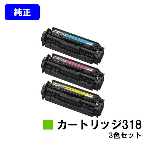 CANON ȥʡȥå318(CRG-318)㤤顼3åȡڽʡۡĶв١̵ۡۡLBP7200C/LBP7200CN/LBP7600C