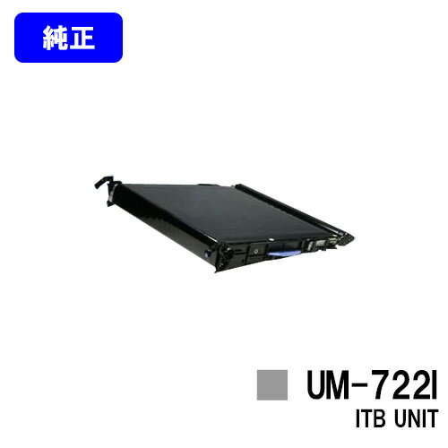 CANON ITB UNIT UM-722I(3932B004)【純正品】【翌営業日出荷】【送料無料】【LBP9100C/LBP9600C/LBP9500C/LBP9200CLBP9650Ci/LBP9510C/LBP843Ci/LBP842CLBP841C/LBP9660Ci/LBP9520C】