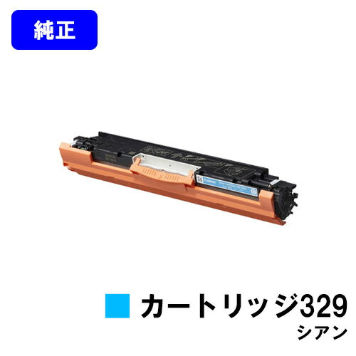 Rakuten - CANON トナーカートリッジ329 シアン【純正品】【翌営業日出荷】【送料無料】【LBP7010C】