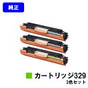 CANON トナーカートリッジ329(CRG-329)お買い得カラー3色セット【純正品】【翌営業日出荷】【送料無料】【LBP7010C】