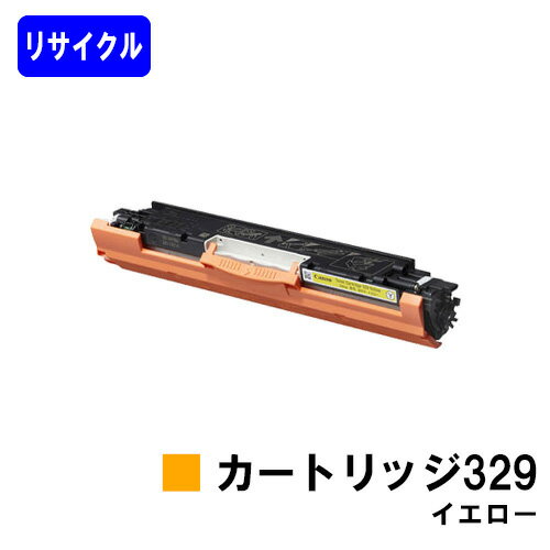 Rakuten - CANON トナーカートリッジ329 イエローリサイクルトナー 【最短即日出荷】【送料無料】対応機種 LBP7010C