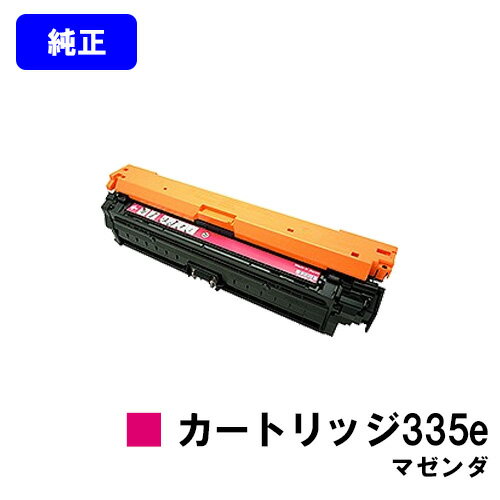 Rakuten - CANON トナーカートリッジ335e マゼンダ【純正品】【翌営業日出荷】【送料無料】【LBP9660Ci/LBP9520C/LBP843Ci/LBP842C/LBP841C】