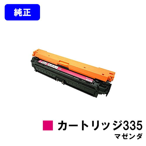 CANON gi[J[gbW335 }[_yizycƓoׁzyzyLBP9660Ci/LBP9520C/LBP843Ci/LBP842C/LBP841Cz