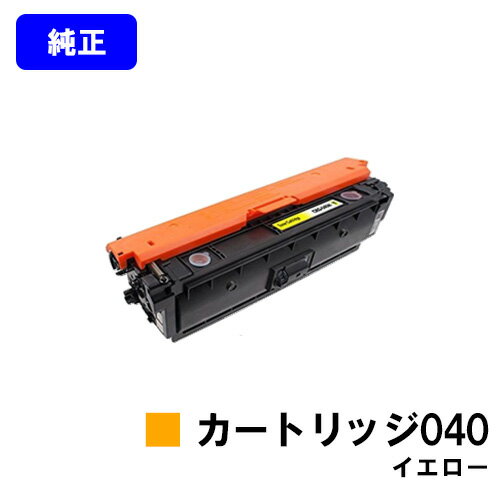 キャノン(CANON) トナーカートリッジ040 イエロー LBP712Ci ブラック：6,300枚　カラー：5,400枚（A4/5%印字率時） ご注文確定日の翌営業日出荷となります。代金引換の場合、ご注文確定日の翌々営業日出荷となります。 【関連商品】 リサイクル品 トナーカートリッジ040（ブラック） トナーカートリッジ040（シアン） トナーカートリッジ040（マゼンダ） トナーカートリッジ040（イエロー） トナーカートリッジ040（お買い得カラー3色セット） トナーカートリッジ040（お買い得4色セット） 大容量トナーカートリッジ040H（ブラック） 大容量トナーカートリッジ040H（シアン） 大容量トナーカートリッジ040H（マゼンダ） 大容量トナーカートリッジ040H（イエロー） 大容量トナーカートリッジ040H（お買い得カラー3色セット） 大容量トナーカートリッジ040H（お買い得4色セット） 純正品 トナーカートリッジ040（ブラック） トナーカートリッジ040（シアン） トナーカートリッジ040（マゼンダ） トナーカートリッジ040（イエロー） トナーカートリッジ040（お買い得カラー3色セット） トナーカートリッジ040（お買い得4色セット） 大容量トナーカートリッジ040H（ブラック） 大容量トナーカートリッジ040H（シアン） 大容量トナーカートリッジ040H（マゼンダ） 大容量トナーカートリッジ040H（イエロー） 大容量トナーカートリッジ040H（お買い得カラー3色セット） 大容量トナーカートリッジ040H（お買い得4色セット） 　 郵便振替 カード支払い 代金引換 銀行振込 楽天バンク決済