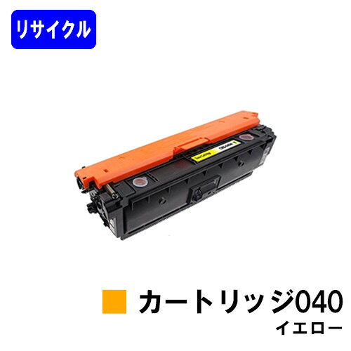 キャノン(CANON) トナーカートリッジ040 イエロー LBP712Ci ブラック：6,300枚　カラー：5,400枚（A4/5%印字率時） 在庫が無い場合は使用済みカートリッジをお預かりして、工場でトナーを充填致します。お急ぎの方は事前にお問い合わせ下さい。 納期：7〜10日 【関連商品】 リサイクル品 トナーカートリッジ040（ブラック） トナーカートリッジ040（シアン） トナーカートリッジ040（マゼンダ） トナーカートリッジ040（イエロー） トナーカートリッジ040（お買い得カラー3色セット） トナーカートリッジ040（お買い得4色セット） トナーカートリッジ040H（ブラック） トナーカートリッジ040H（シアン） トナーカートリッジ040H（マゼンダ） トナーカートリッジ040H（イエロー） トナーカートリッジ040H（お買い得カラー3色セット） トナーカートリッジ040H（お買い得4色セット） 純正品 トナーカートリッジ040（ブラック） トナーカートリッジ040（シアン） トナーカートリッジ040（マゼンダ） トナーカートリッジ040（イエロー） トナーカートリッジ040（お買い得カラー3色セット） トナーカートリッジ040（お買い得4色セット） トナーカートリッジ040H（ブラック） トナーカートリッジ040H（シアン） トナーカートリッジ040H（マゼンダ） トナーカートリッジ040H（イエロー） トナーカートリッジ040H（お買い得カラー3色セット） トナーカートリッジ040H（お買い得4色セット） 　 郵便振替 カード支払い 代金引換 銀行振込 楽天バンク決済