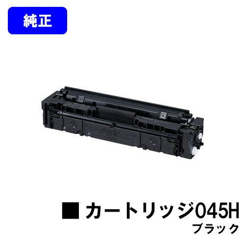 CANON gi[J[gbW045H ubNyizycƓoׁzyzyLBP612C/LBP611C/MF634Cdw/632Cdwz