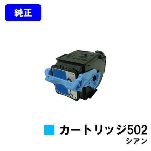 CANON トナーカートリッジ502 シアン【純正品】【即日出荷】【送料無料】【特価品(箱に傷・汚れあり)】【LBP5910F/LBP5910/LBP5610/...