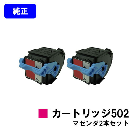 CANON トナーカートリッジ502 マゼンダお買い得2本セット【純正品】【即日出荷】【送料無料】【特価品(箱に傷・汚れあり)】【LBP5910F/LBP591...
