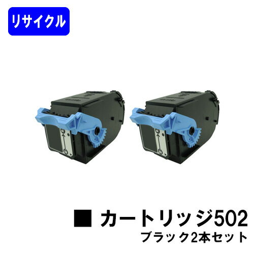 CANON - CANON トナーカートリッジ502 ブラックお買い得2本セットリサイクルトナー 【最短即日出荷】【送料無料】対応機種 LBP5910F LBP5910 LBP5610 LBP5900SE LBP5600SE LBP5900 LBP5600