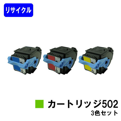 Other - CANON トナーカートリッジ502(CRG-502)お買い得 カラー3色セットリサイクルトナー 【最短即日出荷】【送料無料】対応機種 LBP5910F LBP5910 LBP5610 LBP5900SE LBP5600SE LBP5900 LBP5600
