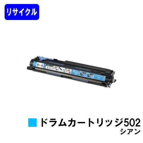 Rakuten - CANON ドラムカートリッジ502 シアンリサイクル品 【最短即日出荷】【送料無料】対応機種 LBP5910F LBP5910 LBP5610 LBP5900SE LBP5600SE LBP5900 LBP5600
