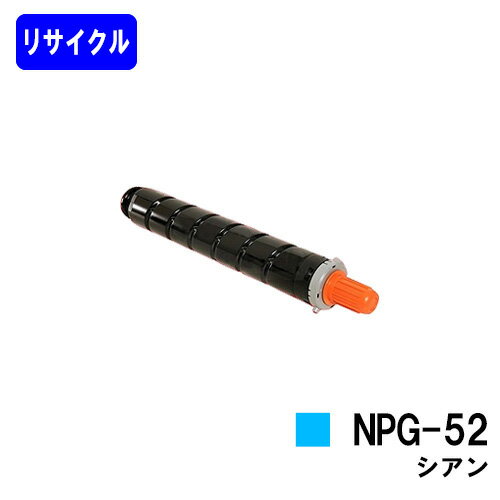 CANON �ȥʡ�NPG-52 ������ꥵ������ȥʡ� �ں�û¨���в١ۡ�����̵���ۡ�iR-ADV C2020/C2020F/C2025/C2025F/C203...