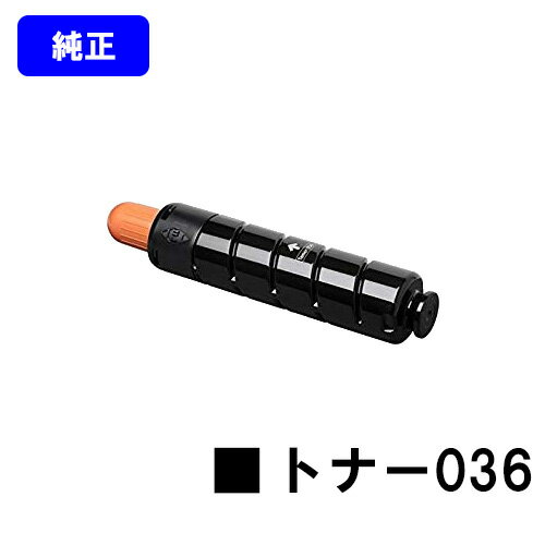 Rakuten - CANON トナー036【純正品】【翌営業日出荷】【送料無料】【LBP8900】