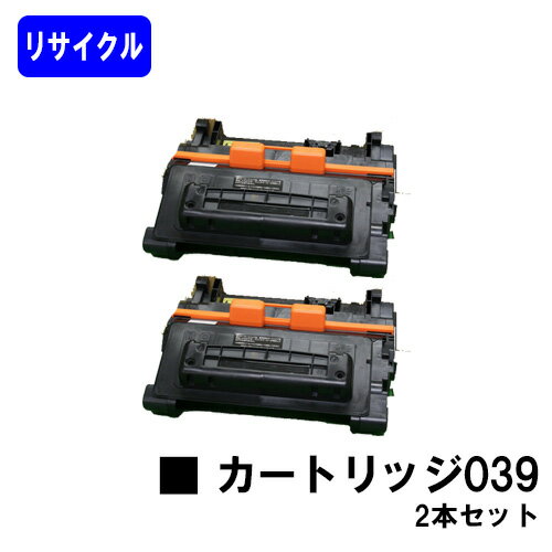 Rakuten - CANON トナーカートリッジ039お買い得2本セットリサイクルトナー 【最短即日出荷】【送料無料】【LBP352i/LBP351i】