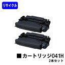 CANON トナーカートリッジ041Hお買い得2本セットリサイクルトナー 【最短即日出荷】【送料無料】【LBP312i/MF521dw】