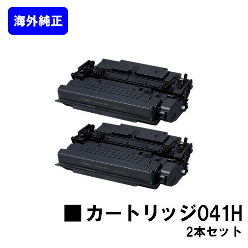 Rakuten - CANON トナーカートリッジ041Hお買い得2本セット【海外純正品】【翌営業日出荷】【送料無料】【LBP312i/MF521dw】