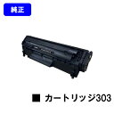 CANON gi[J[gbW303(CRG-303)yLBP3000/LBP3000BzyizycƓoׁzyz