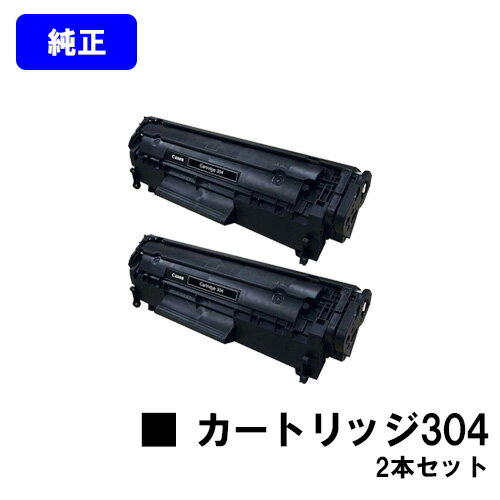 CANON トナーカートリッジ304(CRG-304)お買い得2本セット【純正品】【翌営業日出荷】【送料無料】【Satera MF4010/4120/4130/4150/4270/4330d/4350d/4370dn/4380dn/4680 Satera D450】