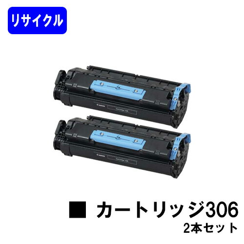 Other - CANON トナーカートリッジ306(CRG-306)お買い得2本セット【Satera MF6570】リサイクルトナー 【最短即日出荷】【送料無料】