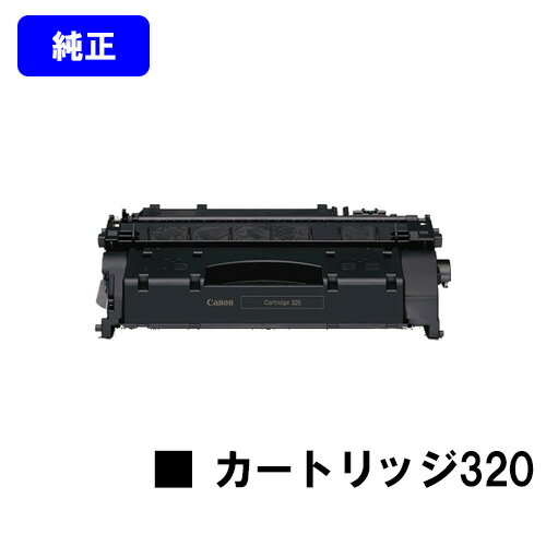 CANON トナーカートリッジ320(CRG-320)【