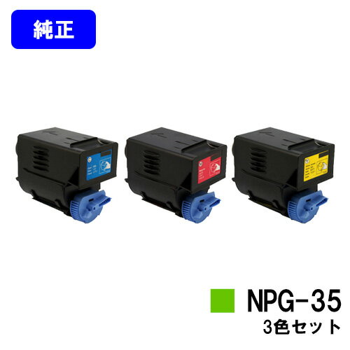 CANON ȥʡ NPG-35 㤤顼3åȡڽʡۡĶв١̵ۡۡiR-C2880/iR-C2880F/iR-C3380/iR-C3380F/iR-C2550F/iR-C3080/iR-C3080F/iR-C3580/iR-C3580F