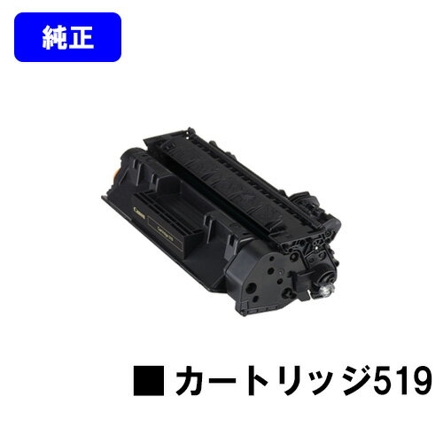 楽天市場】canon 純正トナーカートリッジcrg-519の通販 楽天市場】canon 純正トナーカートリッジcrg-519の通販