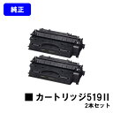 CANON トナーカートリッジ519II(CRG-519II)お買い得2本セット【純正品】【翌営業日出荷】【送料無料】【LBP6600/LBP6340/LBP6330/LBP6300/LBP252/LBP251】