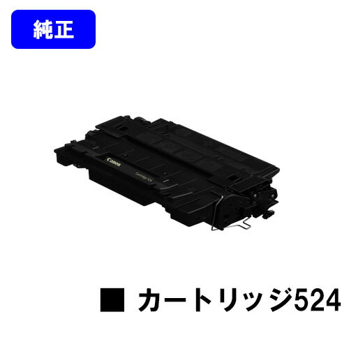 CANON トナーカートリッジ524(CRG-524)