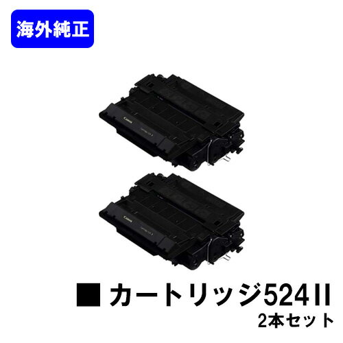 Rakuten - CANON トナーカートリッジ524II(CRG-524II)お買い得2本セット【海外純正品CRG-324II】【翌営業日出荷】【送料無料】【LBP6700/LBP6710i】
