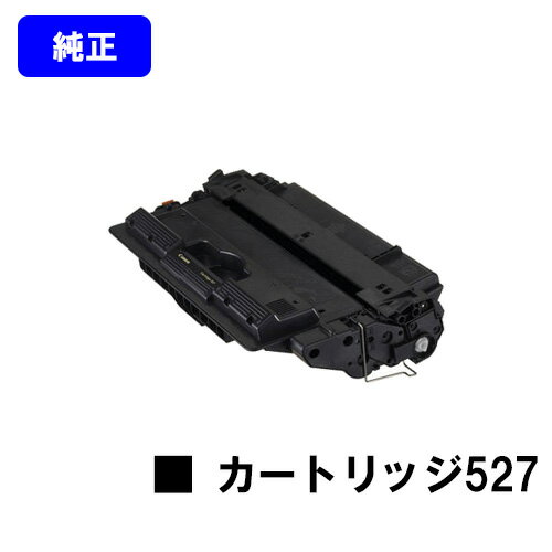 Rakuten - CANON トナーカートリッジ527(CRG-527)【純正品】【翌営業日出荷】【送料無料】【LBP8610/LBP8620/LBP8630】