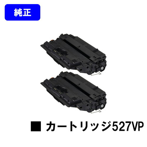 Rakuten - CANON トナーカートリッジ527VP(CRG-527VP)お買い得2本セット【純正品】【翌営業日出荷】【送料無料】【LBP8610/LBP8620/LBP8630】
