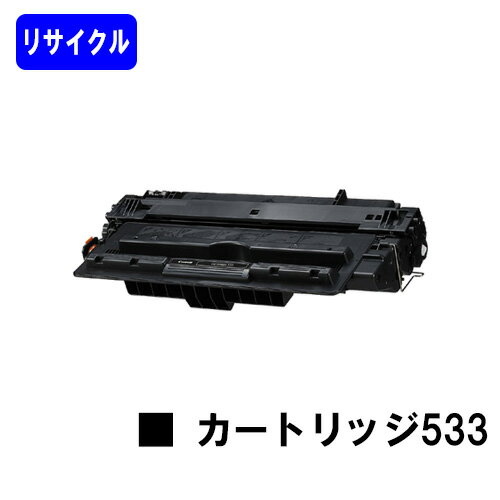 CANON gi[J[gbW533(CRG-533)yTCNgi[zyoׁzyzyLBP8730i/LBP8720/LBP8710/LBP8710ez