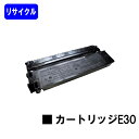 CANON カートリッジE30（CRG-E30BLK）【リサイクルトナー】【即日出荷】【送料無料】【ミニコピアPC770/PC775/PC950/PC980 ファミリーコピアFC200/FC200S/FC210/FC220/FC220S/FC230/FC260/FC280/FC310/FC316/FC330/FC336/FC500/FC520】