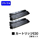CANON カートリッジE30(CRG-E30BLK) お買い得2本セットリサイクルトナー 【最短即日出荷】【送料無料】【PC770/PC775/PC950/P...