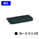 CANON カートリッジE（CRG-EBLK）【純正品】【翌営業日出荷】【送料無料】【ミニコピアPC770/PC775/PC950/PC980 ファミリーコピアFC200/FC200S/FC210/FC220/FC220S/FC230/FC260FC280/FC310/FC316/FC330/FC336/FC500/FC520】