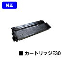 CANON カートリッジE30（CRG-E30BLK）【純正品】【翌営業日出荷】【送料無料】【ミニコピアPC770/PC775/PC950/PC980 ファミリーコピアFC200/FC200S/FC210/FC220/FC220S/FC230/FC260FC280/FC310/FC316/FC330/FC336/FC500/FC520】